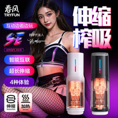 网易春风精灵飞机杯黑洞SE全自动吞吐App