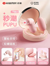 KISSTOY秒潮PUPU气垫APP远程遥控迷你跳蛋