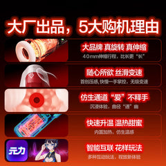 网易春风TryFun黑洞Max全自动伸缩旋转加热飞机杯