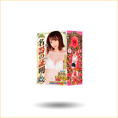 NPG 名器证明改 水卜樱男用真人版倒模