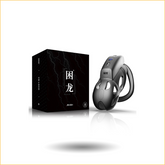 久兴 困龙锁 电击AI版中号贞操锁