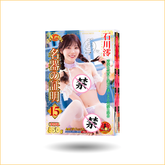 NPG 名器证明15 石川澪 真人倒模飞机杯