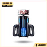 北美首发-Leten炮王 手持飞机杯