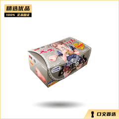 Magiceyes真实之口口交飞机杯