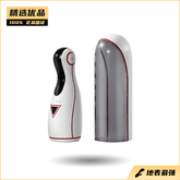 Easylive No.6 吮吸震动电动飞机杯