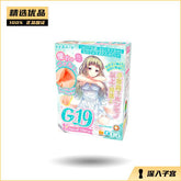 日本对子哈特G-19系列六代男用自慰器