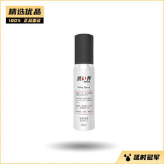 涩井延时喷雾30ml