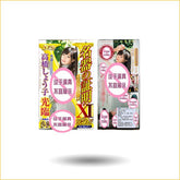 NPG名器证明011高桥圣子阴臀倒模