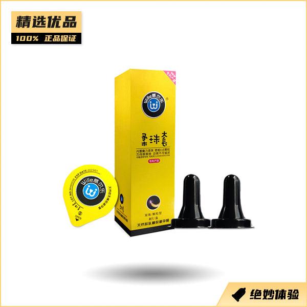 Wille 情趣柔珠避孕套