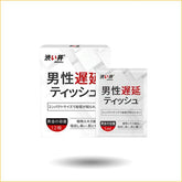 涩井延时湿巾12片装