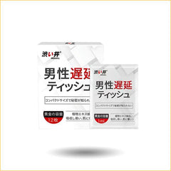 涩井延时湿巾12片装