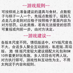 9款 情趣飞行棋