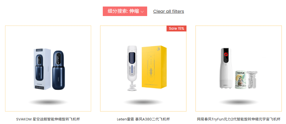 为什么电动飞机杯只推荐带“伸缩功能”？全网评测深度解析（2026最新）