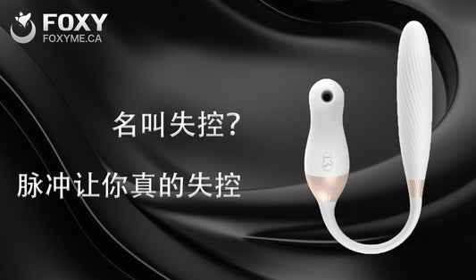 名叫失控？脉冲让你真的失控——Cachito失控AI版脉冲炮机小测评