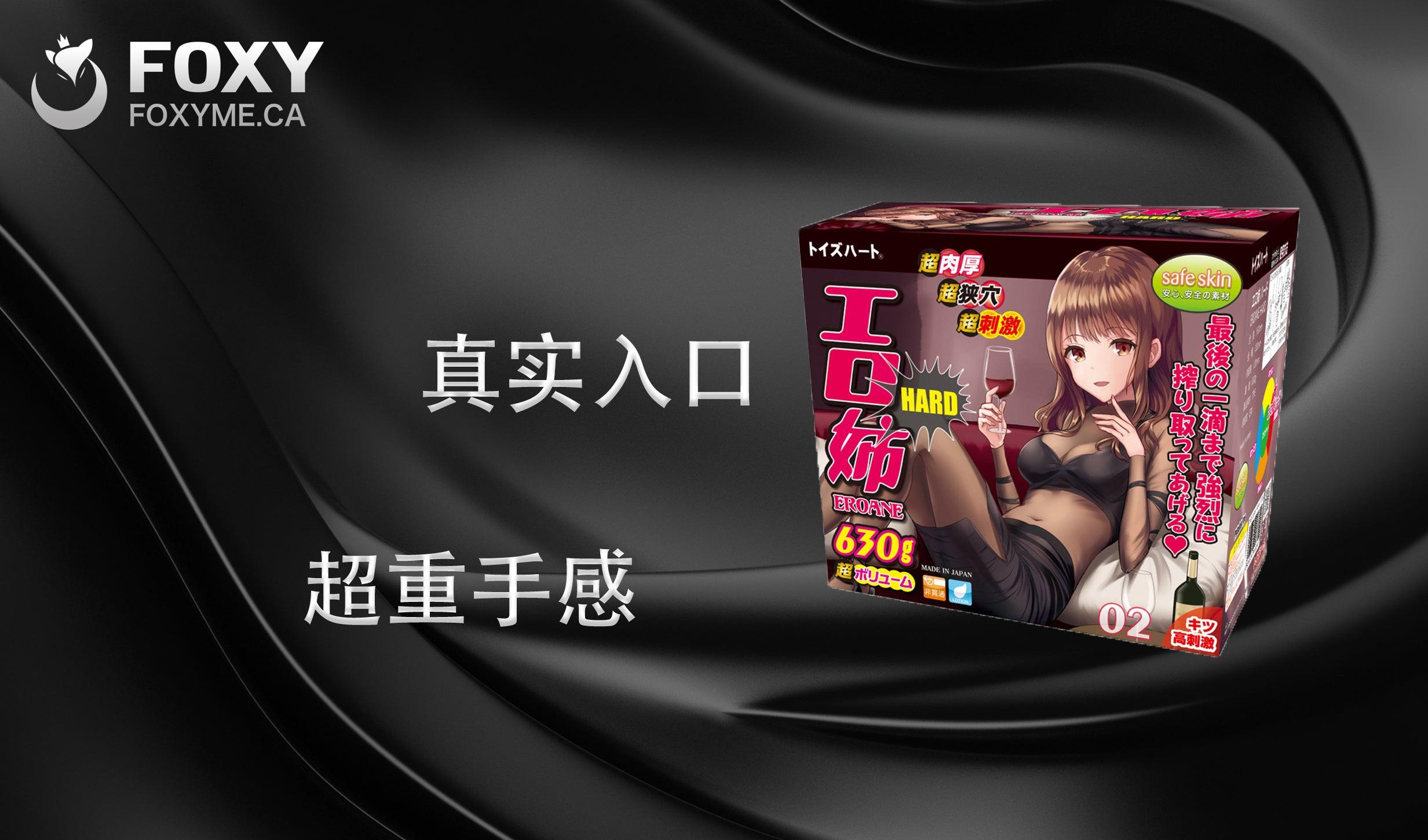 真实入口，超重手感———对子哈特工口姐姐飞机杯小测评