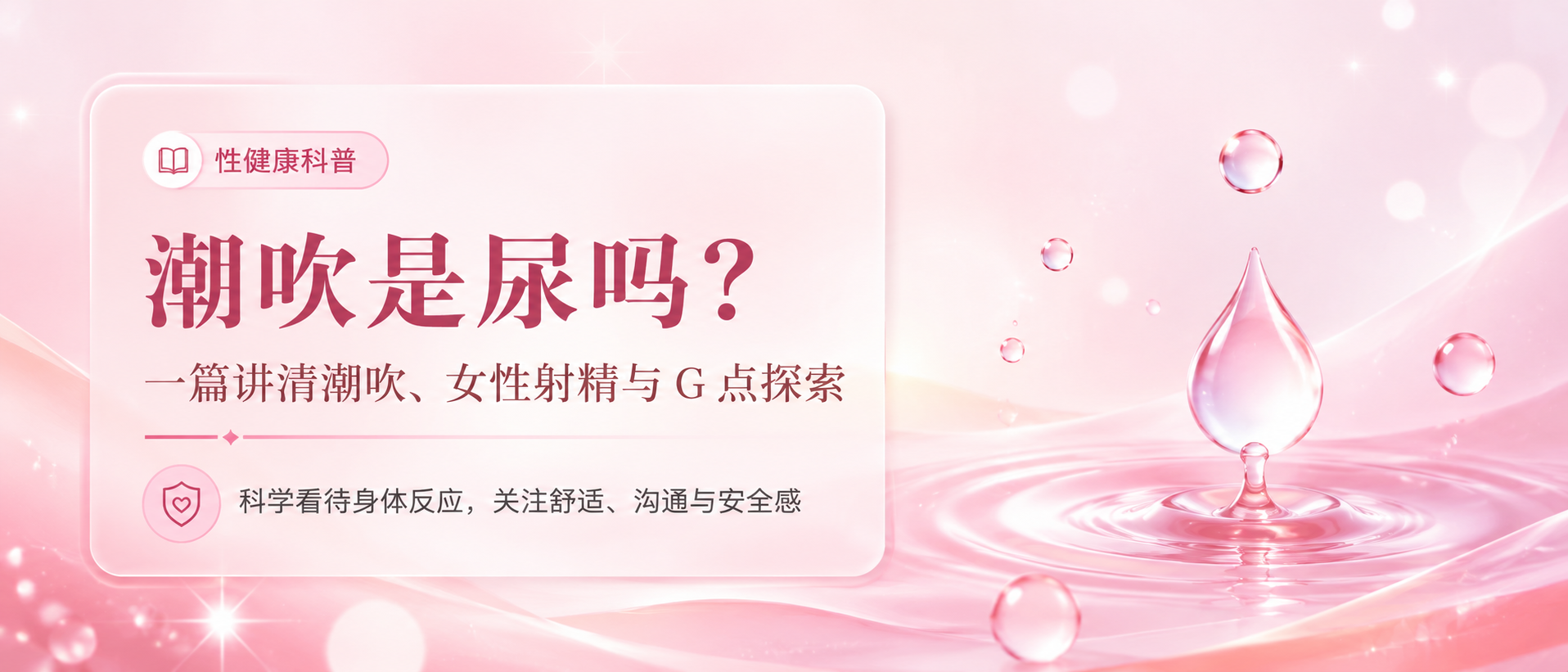 你经历过潮吹么？
