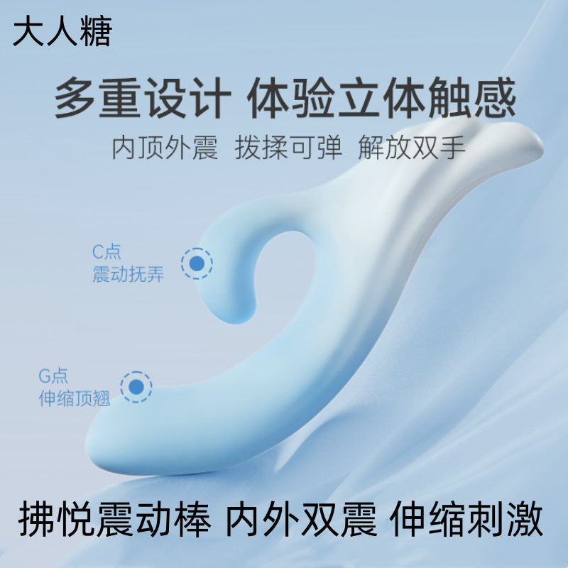 大人糖OSUGA拂悦G点伸缩顶翘自慰震动棒