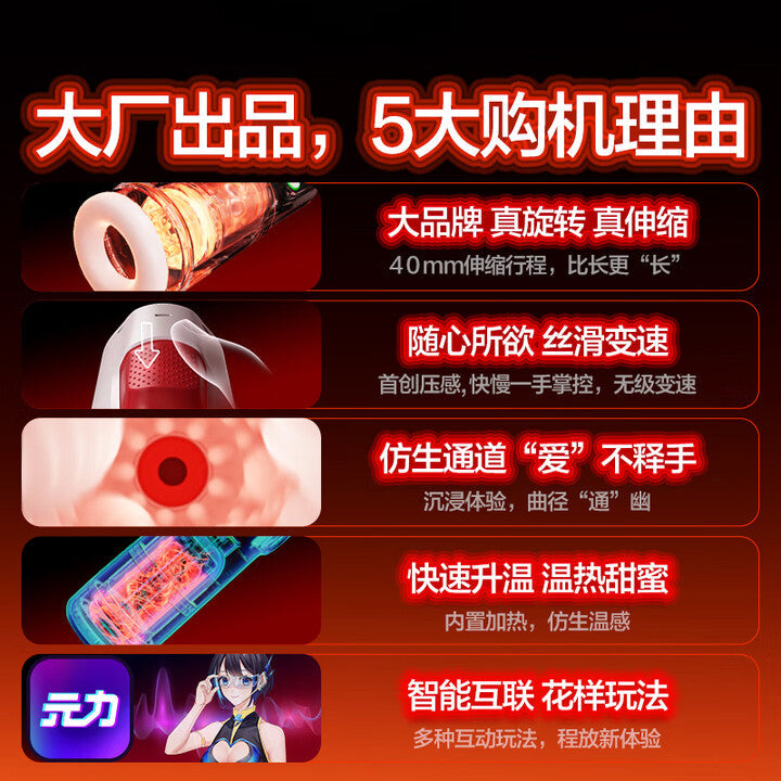网易春风TryFun黑洞Max全自动伸缩旋转加热飞机杯