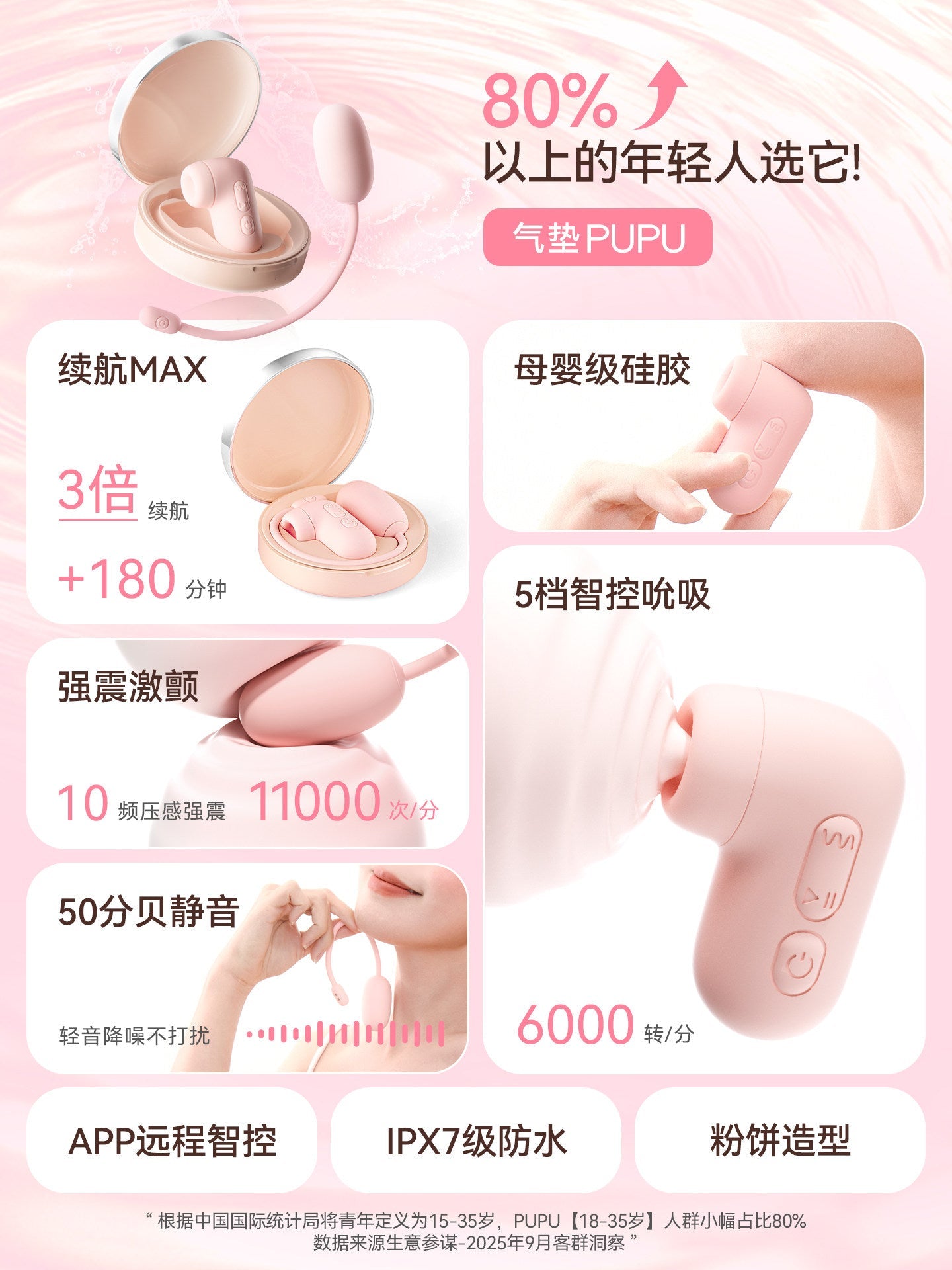 KISSTOY秒潮PUPU气垫APP远程遥控迷你跳蛋