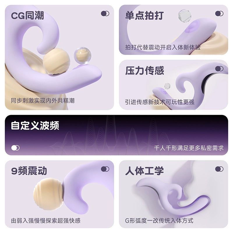 KISSTOY激调CG双点压力传感拍打震动棒