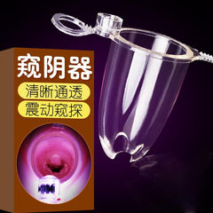 透明照明震动窥阴器