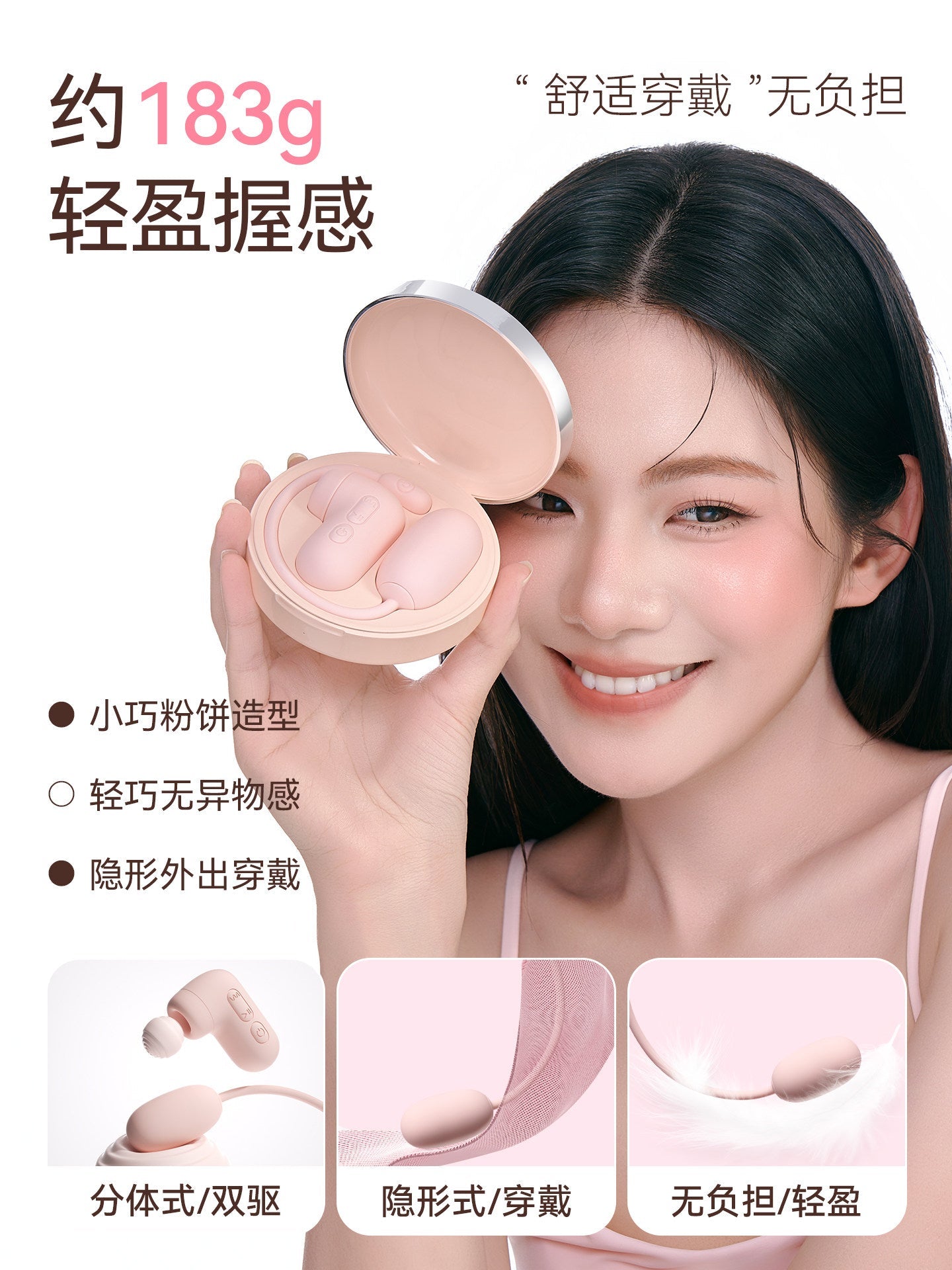 KISSTOY秒潮PUPU气垫APP远程遥控迷你跳蛋