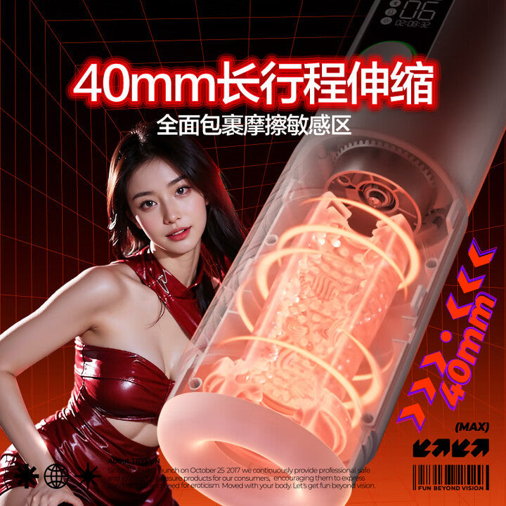 网易春风TryFun黑洞Max全自动伸缩旋转加热飞机杯