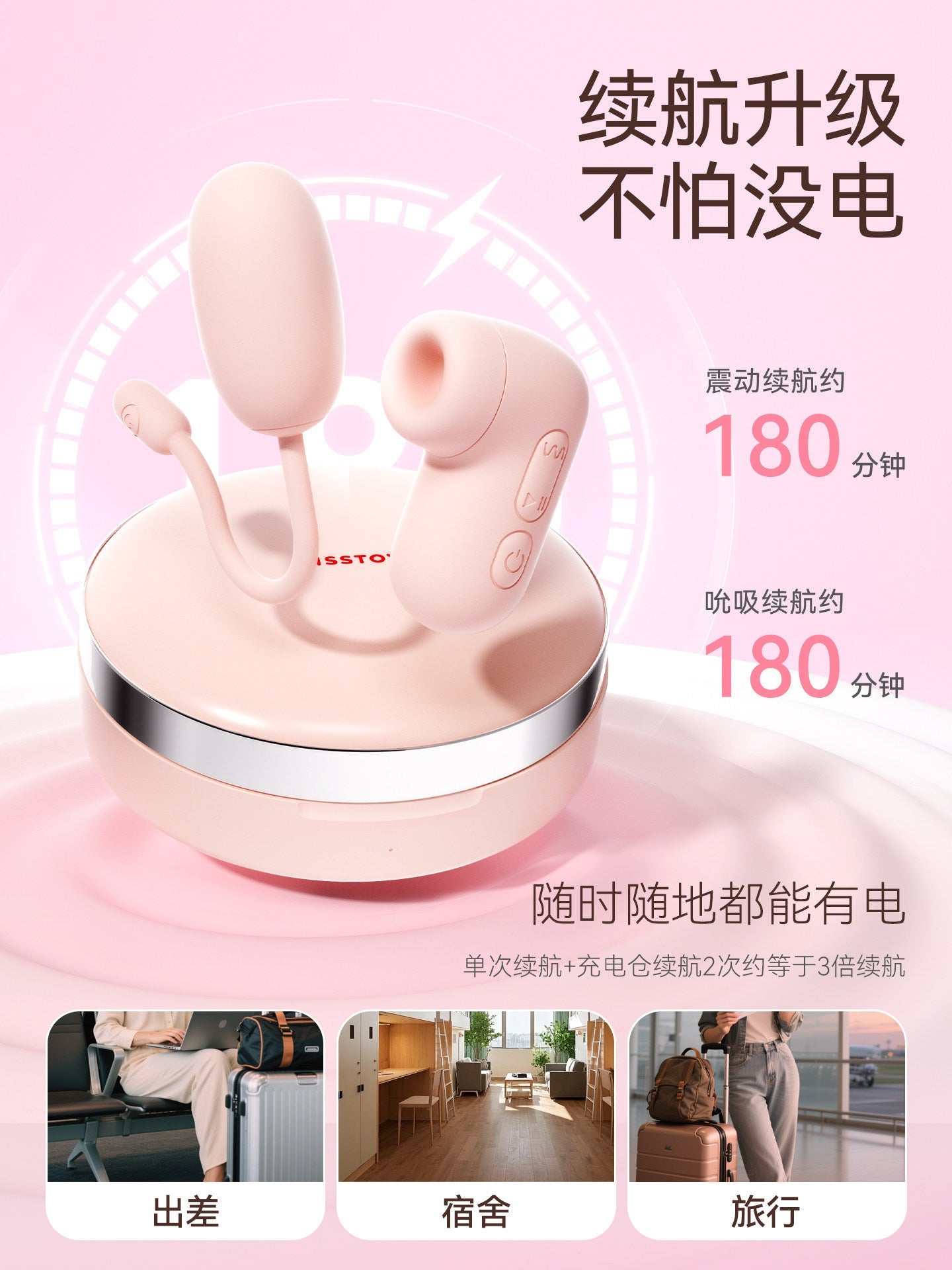 KISSTOY秒潮PUPU气垫APP远程遥控迷你跳蛋