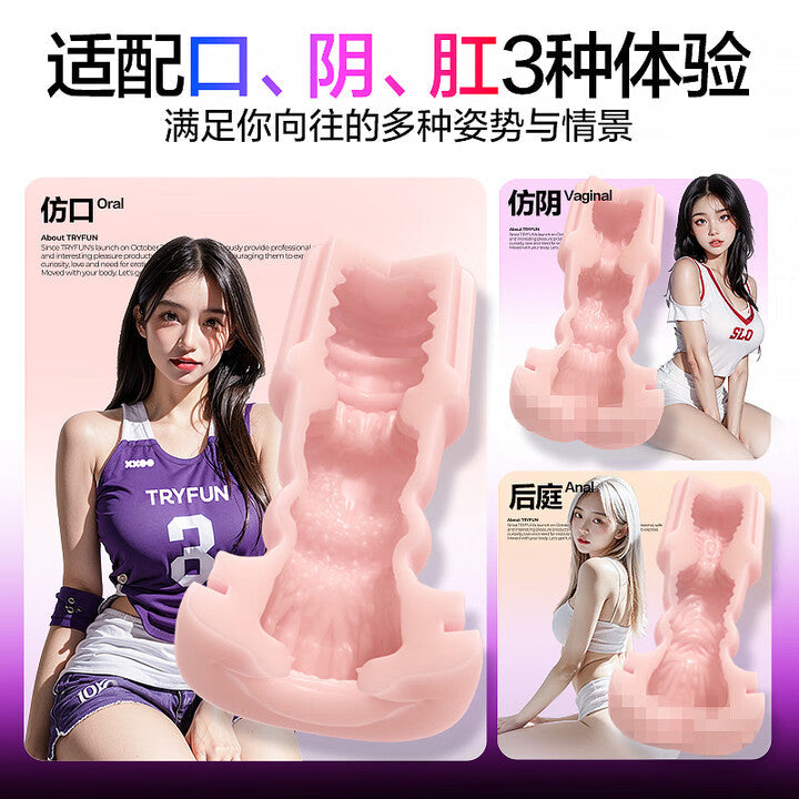 网易春风精灵飞机杯黑洞SE全自动吞吐App