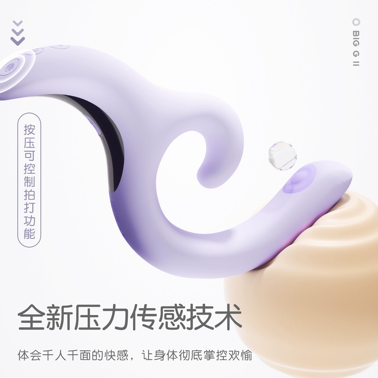 KISSTOY激调CG双点压力传感拍打震动棒