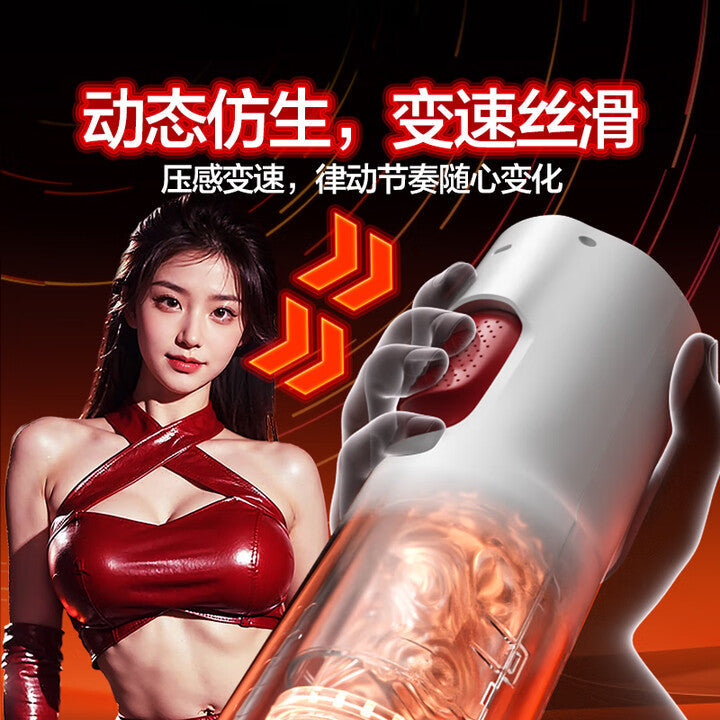 网易春风TryFun黑洞Max全自动伸缩旋转加热飞机杯
