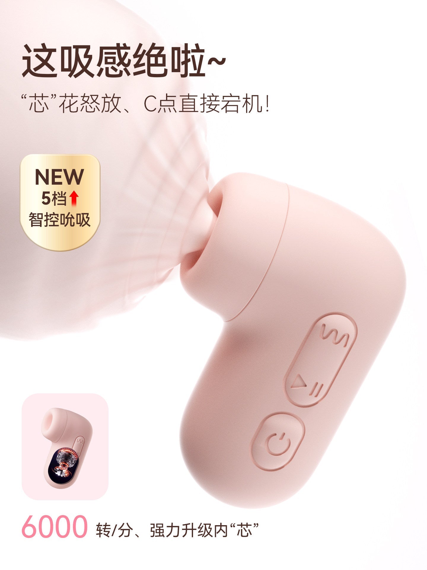 KISSTOY秒潮PUPU气垫APP远程遥控迷你跳蛋
