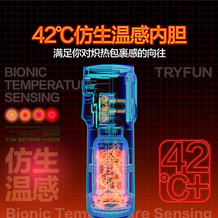 网易春风TryFun黑洞Max全自动伸缩旋转加热飞机杯