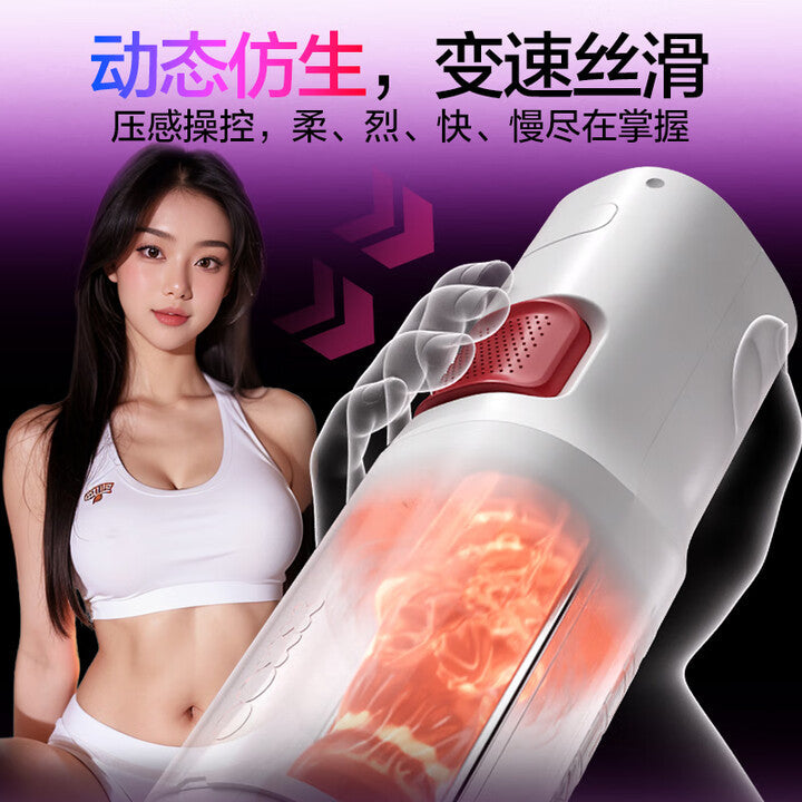 网易春风精灵飞机杯黑洞SE全自动吞吐App
