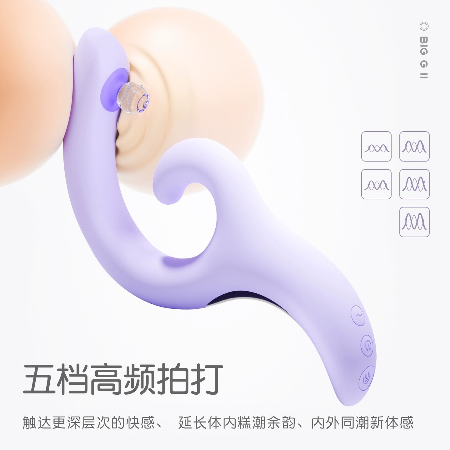 KISSTOY激调CG双点压力传感拍打震动棒