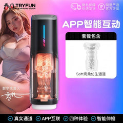 网易春风精灵飞机杯黑洞SE全自动吞吐App