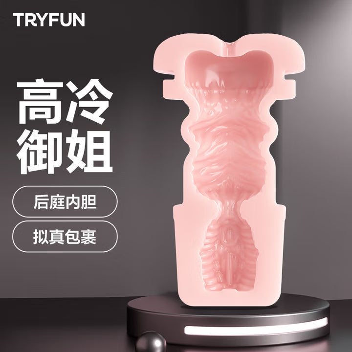 网易春风精灵飞机杯黑洞SE全自动吞吐App