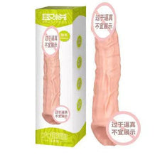 取悦水晶龙牙套